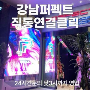 퍼펙트가라오케